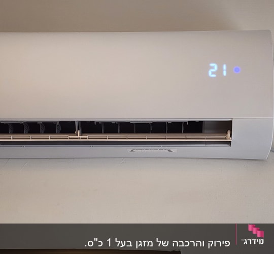 מזגן קיר עם תצוגת טמפרטורה 21 מעלות